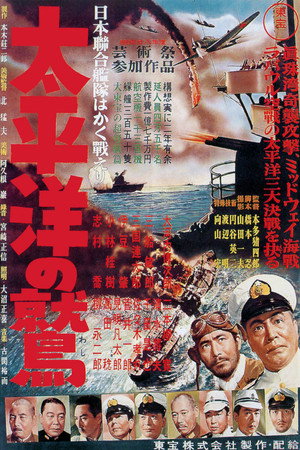 Орёл Тихого океана (фильм, 1953)