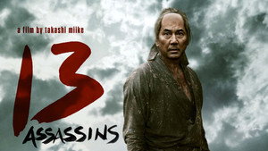 13 убийц (фильм, 2010)