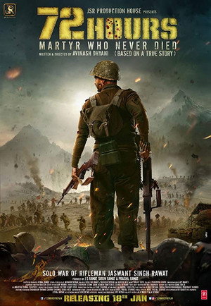 72 часа: Мученик, который никогда не умирал (фильм, 2019)