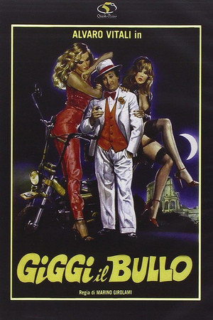 Джиджи – крутой (фильм, 1982)