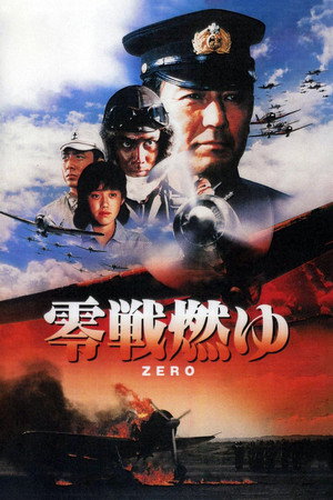 Бомбардировщики «Зеро» в огне (фильм, 1984)
