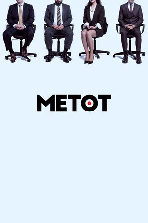 Метод (сериал, 2021)