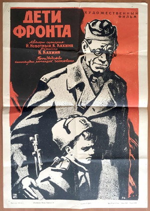 Пращник (фильм, 1960)
