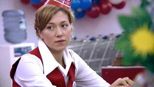 Клубничка в супермаркете (фильм, 2003)