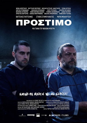 Штраф (фильм, 2020)