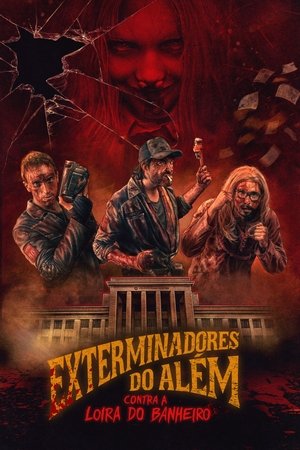 Призрачные убийцы против Кровавой Мэри (фильм, 2018)