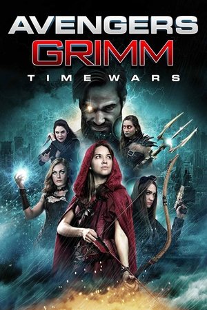 Мстители Гримм: Временные войны (фильм, 2018)