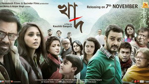Бездна (фильм, 2014)