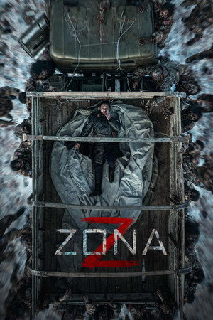 Зона Зомби (фильм, 2024)