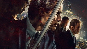Аутсайдер (фильм, 2017)