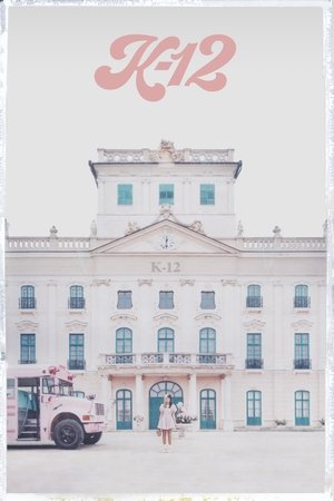 K-12 (фильм, 2019)