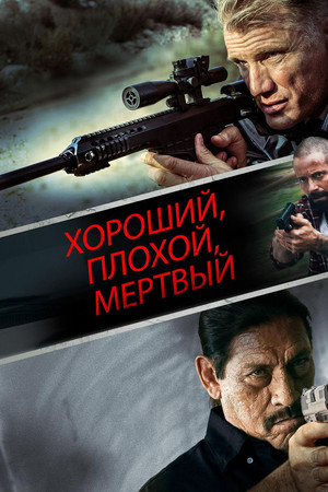 Забытое (фильм, 2015)