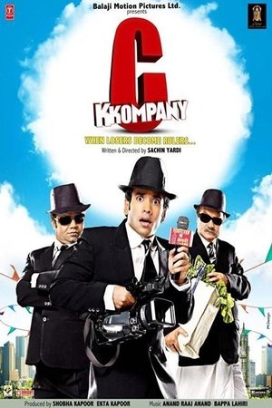 Их свела судьба (фильм, 2008)
