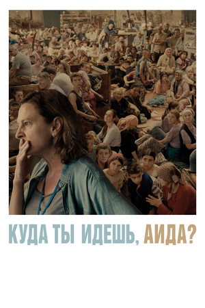 Куда ты идешь, Аида? (фильм, 2020)