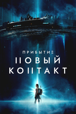 Бункер (фильм, 2024)