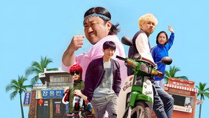 Зажигание (фильм, 2019)