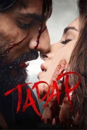 Тоска (фильм, 2021)