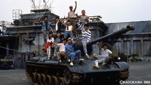 Наша семидневная война (фильм, 1988)