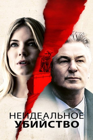 Частная жизнь современной женщины (фильм, 2017)