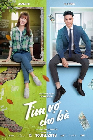 Невеста в аренду (фильм, 2018)