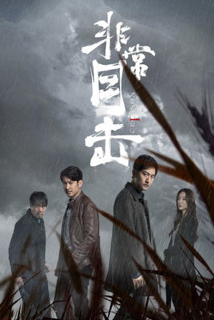 Алая река (сериал, 2020)