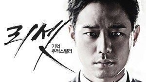 Перезагрузка (сериал, 2014)