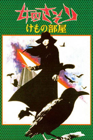 Скорпион: Клетка для зверя (фильм, 1973)