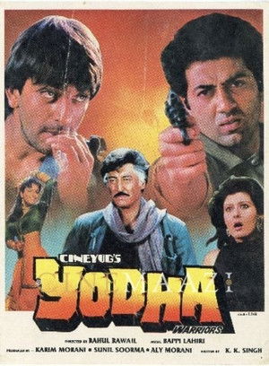 Воин (фильм, 1991)