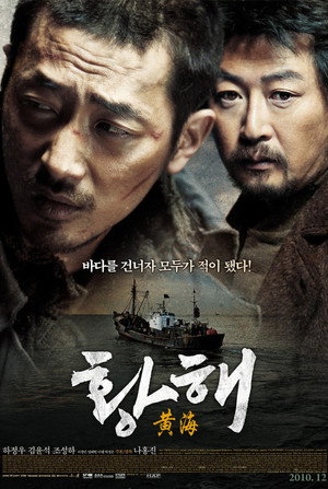 Жёлтое море (фильм, 2010)