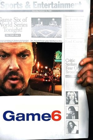 Решающая игра (фильм, 2004)