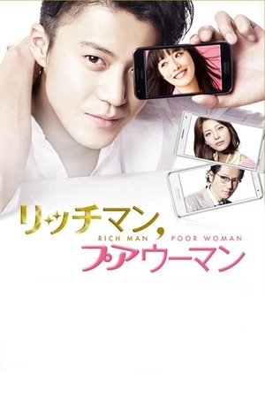 Богатый мужчина, бедная женщина (сериал, 2012)