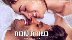 Искусство ожидания (фильм, 2019)