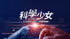Влюбленная в науку (фильм, 2022)
