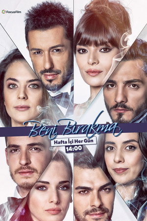 Не отпускай меня (сериал, 2018)
