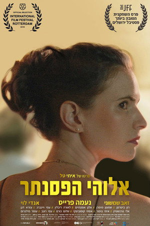 Пианист от бога (фильм, 2019)
