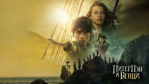 Питер Пэн и Венди (фильм, 2023)