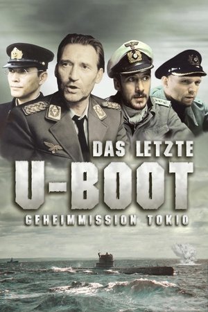 Последняя подводная лодка (фильм, 1993)