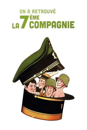 Седьмая рота нашлась (фильм, 1975)