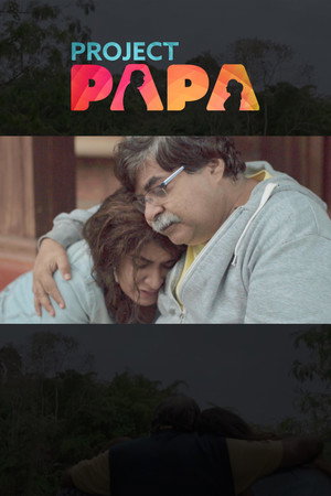Проект "Папа" (фильм, 2018)