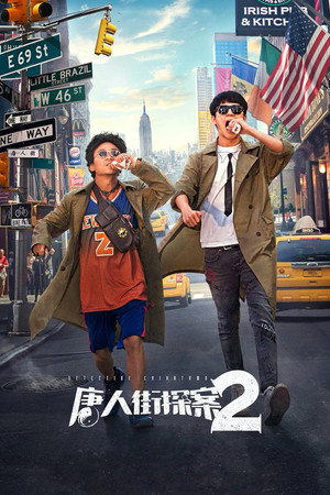 Детектив из Чайнатауна 2 (фильм, 2018)