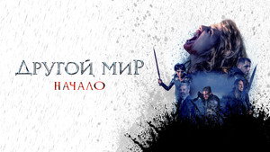 Происхождение неизвестно (фильм, 2020)