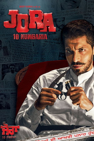 Зора 10 номер (фильм, 2017)