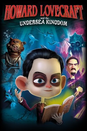 Говард Лавкрафт и Подводное Королевство (мультфильм, 2017)