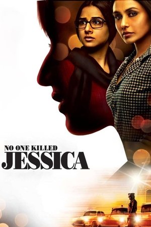 Никто не убивал Джессику (фильм, 2011)