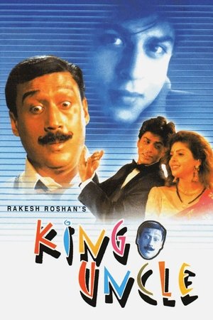 Влюбленный король (фильм, 1993)