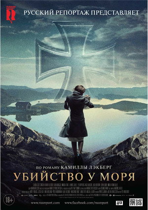Убийство у моря (сериал, 2013)