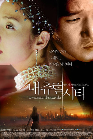 Город будущего (фильм, 2003)