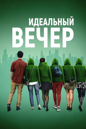 А как ты выглядишь сегодня? (фильм, 2019)