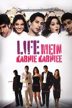 Призрачное счастье (фильм, 2007)