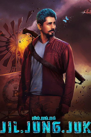 Джил, Джанг и Джак (фильм, 2016)